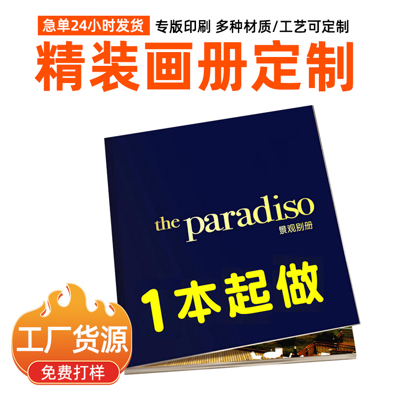 硬壳精装书籍软精装裸脊书籍锁线精装本pb精装册蝴蝶精装书环装书