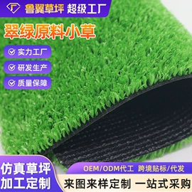 跑道草坪;其他景观材料;万能胶