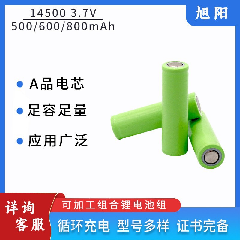 Factory Direct Sales 14500 Lithium Battery 3.7V Shaver Small Fan Electric Toothbrush Rechargeable Battery Portable Device