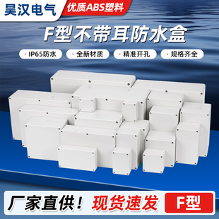 Outdoor Waterproof Junction Box F-Type Outdoor Plastic Distribution Box Ag Cable Monitoring Power Switch Transparent Sealed Box