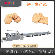 饼干生产线 饼干生产设备全自动小型威化韧性酥性曲奇饼干生产线