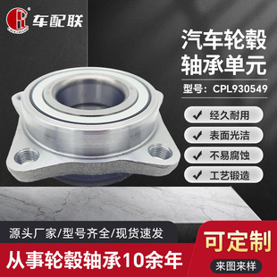 Chinese Old Chinese Wheel Hub Unit (Front Wheel) 513135/Dacf1092/Dacf1092A/Gh20270