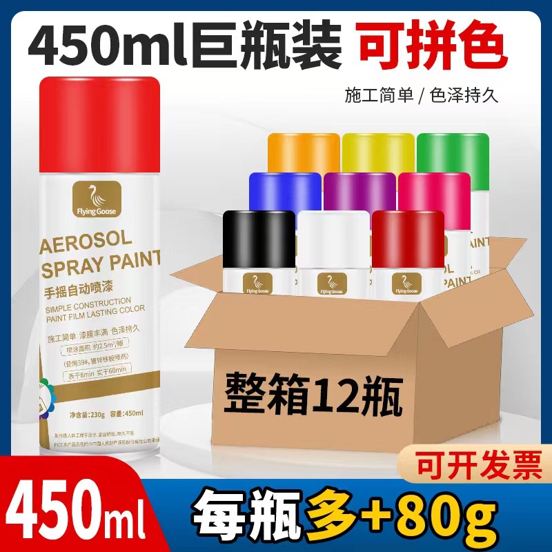 整箱12瓶自喷漆批发手摇自动喷漆灰黑色白色防锈防腐金属防锈油漆