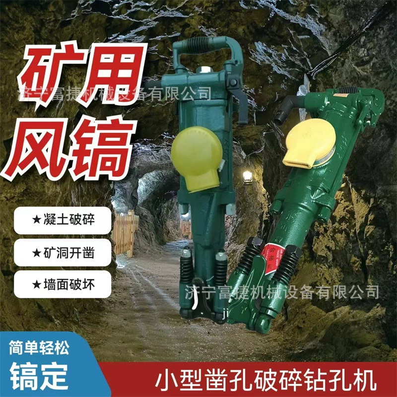 YT28 бурильная машина для бурения шахтного туннеля