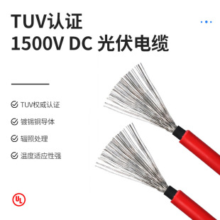 TUV�J�C 1500Vֱ�������| ��a�~���w PV1-F ̫�����| �͸ߜ�