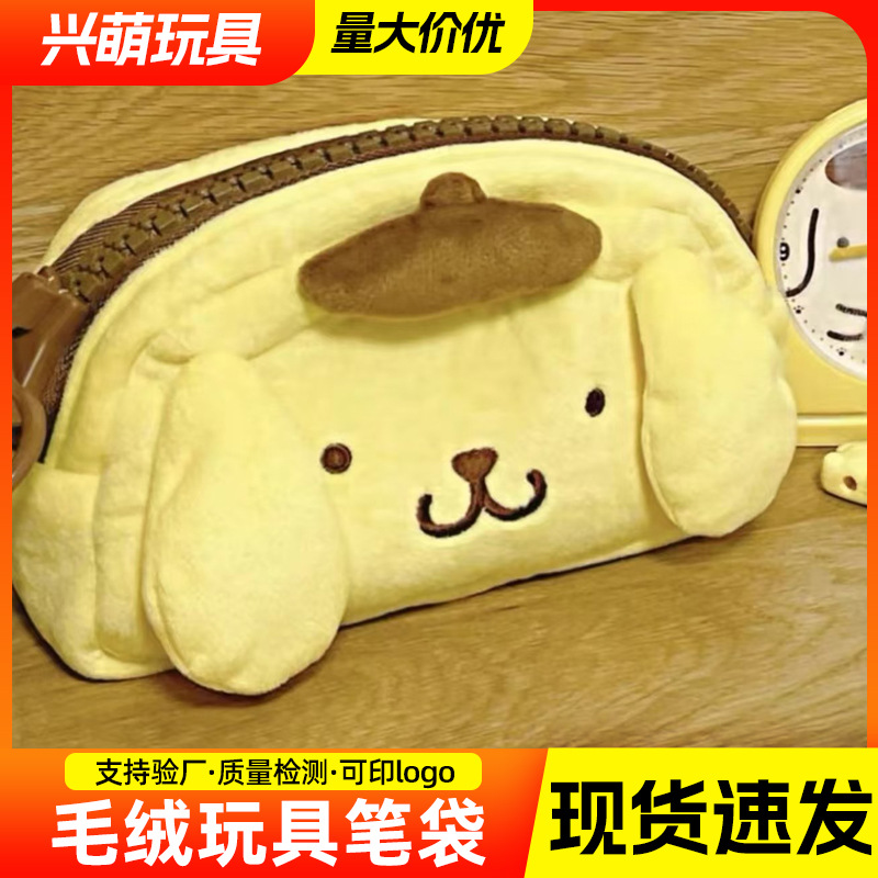 文具收纳袋大粗齿拉链笔袋毛绒怪兽大容量高颜值动漫文具盒