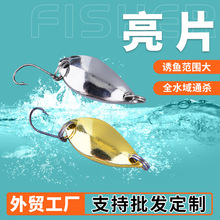 跨境工厂批发仿生假饵2.5g金色银色亮片裸片马口亮片路亚饵