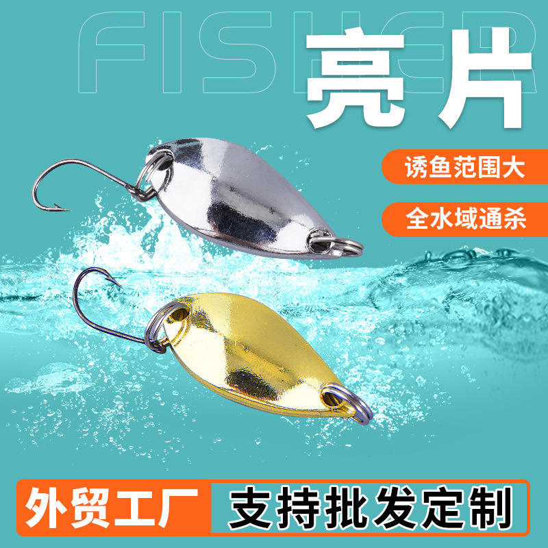 国境を越えた工場卸売バイオニックフェイクベイト 2.5 グラムゴールドシルバースパンコールヌードシートマウススケルトンスパンコールルアー|undefined