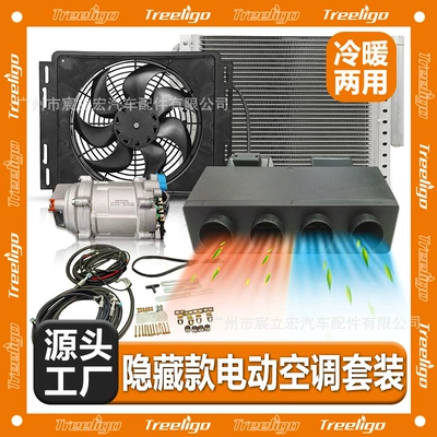 Neutral Dashboard under Car Electric Air Conditioner Kit 12V Electric Air Conditioner Dc Air Conditioner for Truck Camper