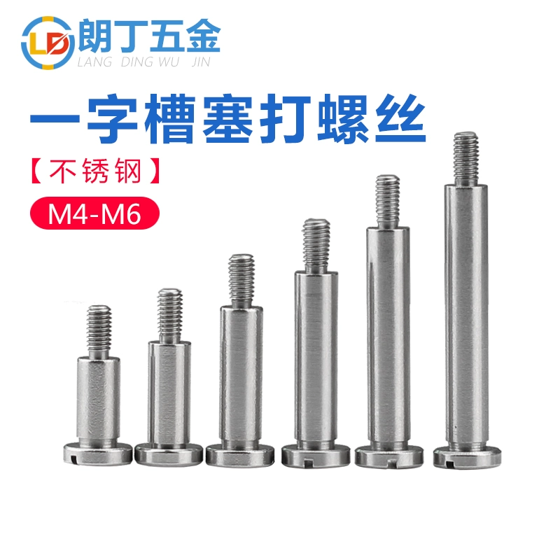 Винт с заглушкой из нержавеющей стали, винт равной высоты по национальному стандарту, втулка с прорезью, гладкий стержень, выпуклый вал с половинной резьбой, болт M4M5M6