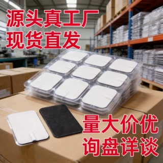 6*9硅胶电极片按摩器加粘插针通用电极片理疗电疗针灸自粘贴一片