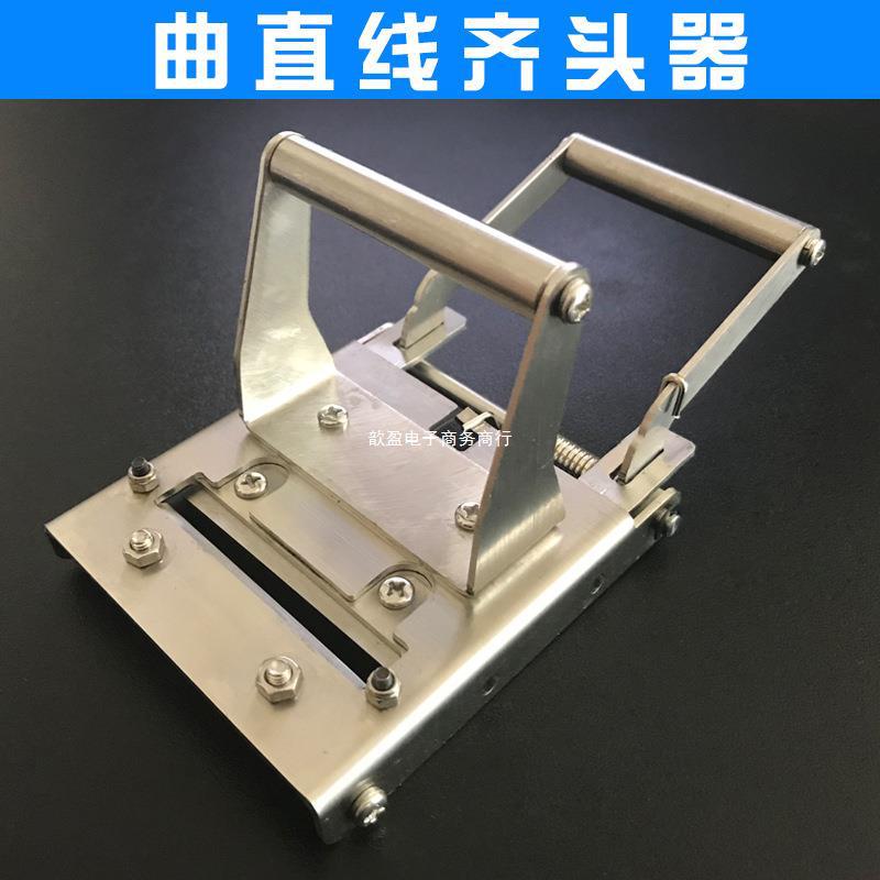 曲直线齐头器 封边机PVC封边条手动齐头刀 封边带切刀 修边器