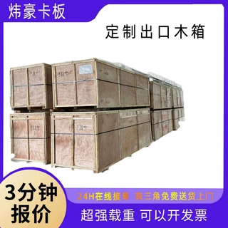 定制出口木箱设备免熏蒸木架机械设备包装打包胶合板木箱子