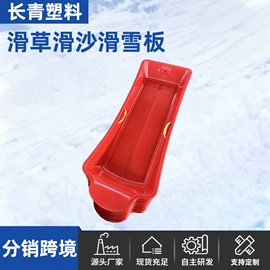 滑雪圈;滑雪板;挡水板