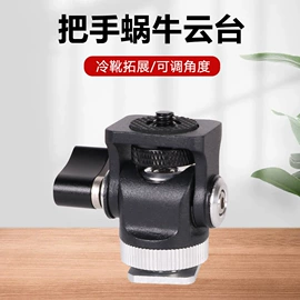 摄影摄像器材;其他摄影器材;摄影云台