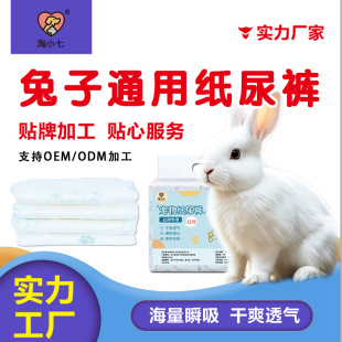 Special diapers for rabbits physiological pants small small body pet diaper bag excrement bag urine anti-disorderly urine wear