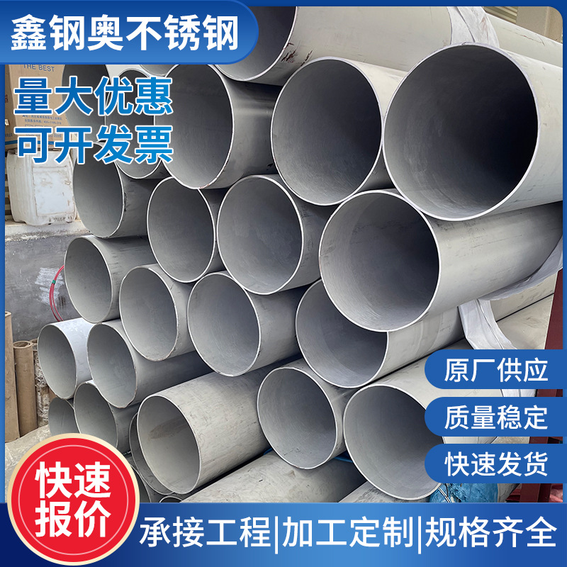 304不锈钢精密无缝管批发321/316L/310s工业厚壁不锈钢圆管加工