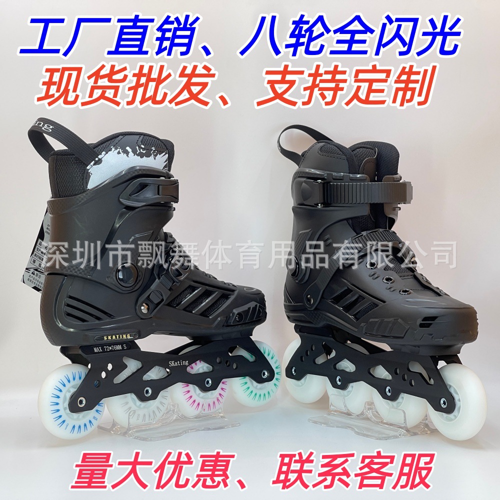 溜冰鞋成人直排轮单排轮滑鞋女男滑冰旱冰鞋花式平花鞋初学者闪光