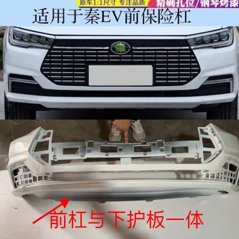 Suitable for Byd New Energy Qin Ev Front Bumper Qin Ev Front Bumper Rear Bumper Front and Rear Surround with Paint