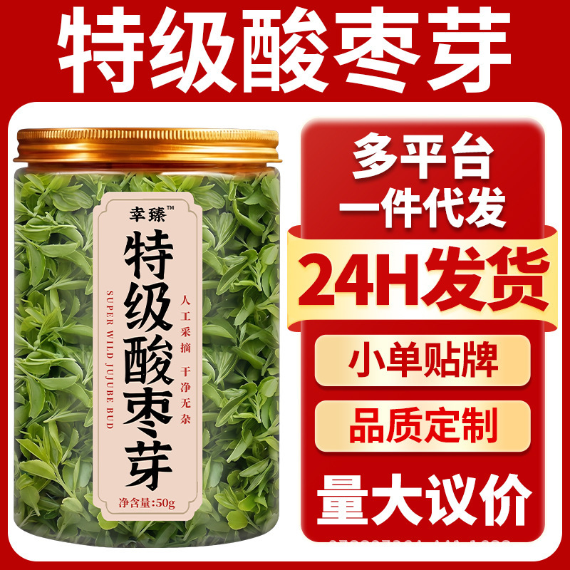 2026 New Tea Wild Jujube Bud Tea, First Harvest Freshly Picked Taishan Buds, Sleep Tea, Authentic Official Flagship Store 2026 New Tea Wild Jujube Bud Tea, First Harvest Freshly Picked Taishan Buds, Sleep Tea, Authentic Official Flagship Store