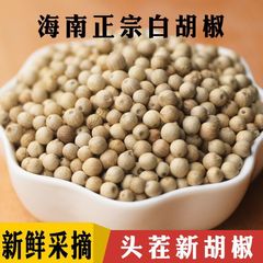 海南白胡椒胡椒粉黑胡椒白胡椒纯白胡椒颗粒胡椒粉厂一件批发批发