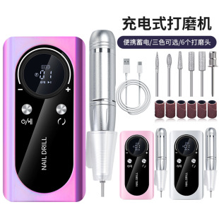 Cross-border New Rechargeable Nail Polishing Machine Portable Power Storage Nail Polishing Machine