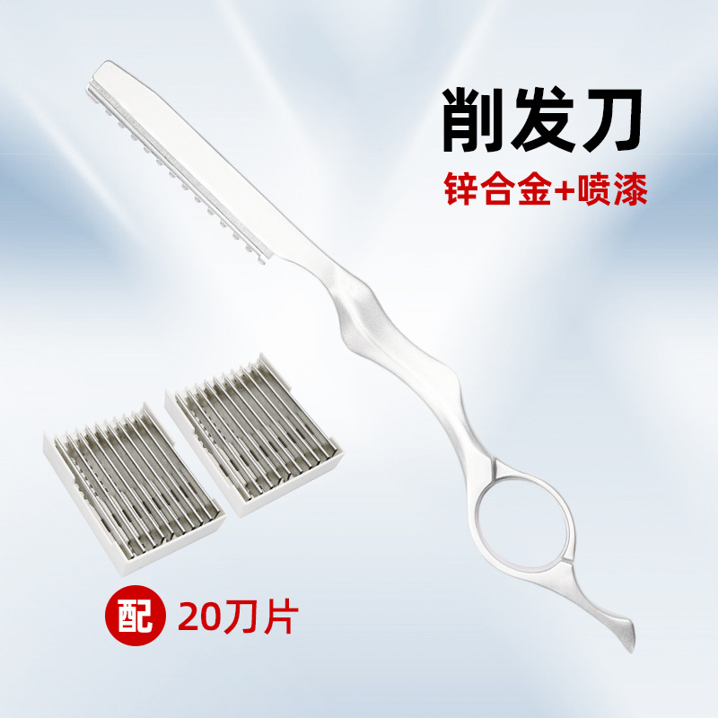 초경량 헤어 커팅 나이프 - 실버 + 블레이드 20개