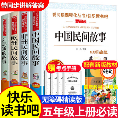 Китайская народная история 5-й класс 1 должен прочитать внеклассную книгу европейскую и африканскую историю Лена Фокс