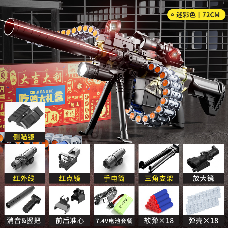 Gift box [camouflage green] hand-operated - bullet chain 416 [fully equipped]