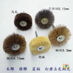 ?����ľ���׹���ǧ˿��Ҷ��ɰ����ĥ��ͷľ����ĥ���߸�˿ͭ˿ˢ