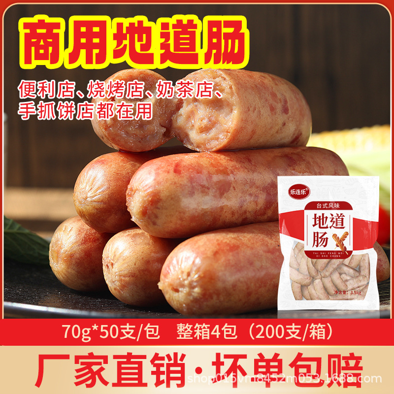 Authentic sausage volcanic stone roasted sausage pure meat sausage commercial original black pepper flavor direct from manufacturer hot dog crispy skin roasted sausage