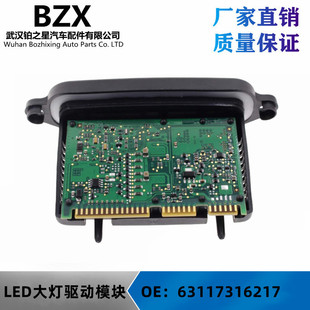 For BMW 5 Series 525530 headlight control module M5F07 headlight drive module OE:63117316
