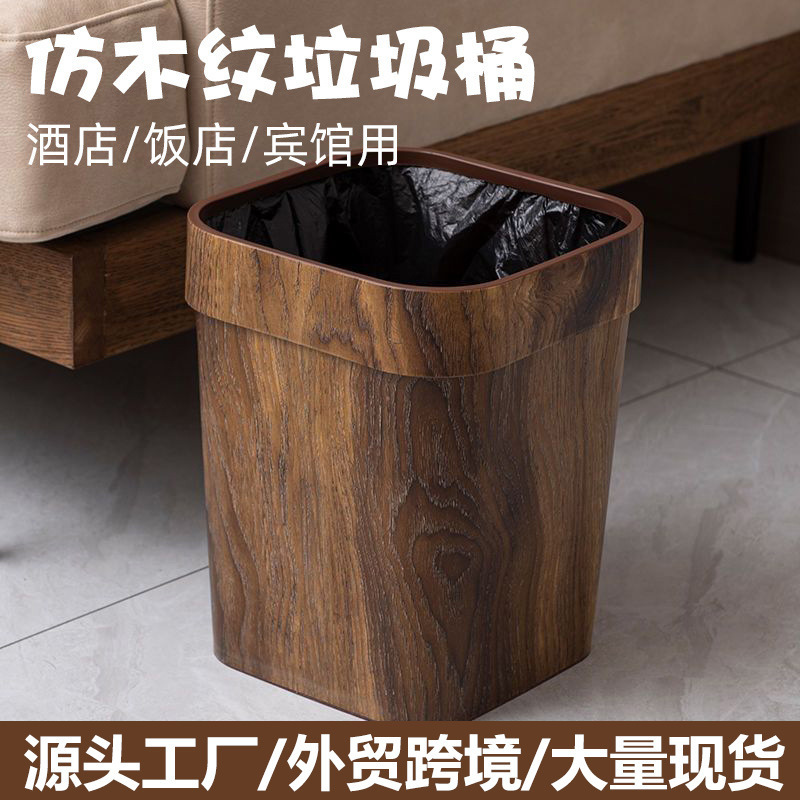 Vintage Imitation Wood Grain Trash Bin Hotel Hotel Garbage Bin Kitchen Toilet Living Room Household Coverless Large Paper Basket Vintage Imitation Wood Grain Trash Bin Hotel Hotel Garbage Bin Kitchen Toilet Living Room Household Coverless Large Paper Basket