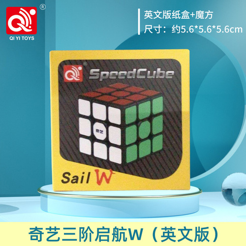 Qiyi Qihang three-level W version color box with tutorial Rubik's Cube wholesale educational children's Rubik's Cube toys wholesale and printing