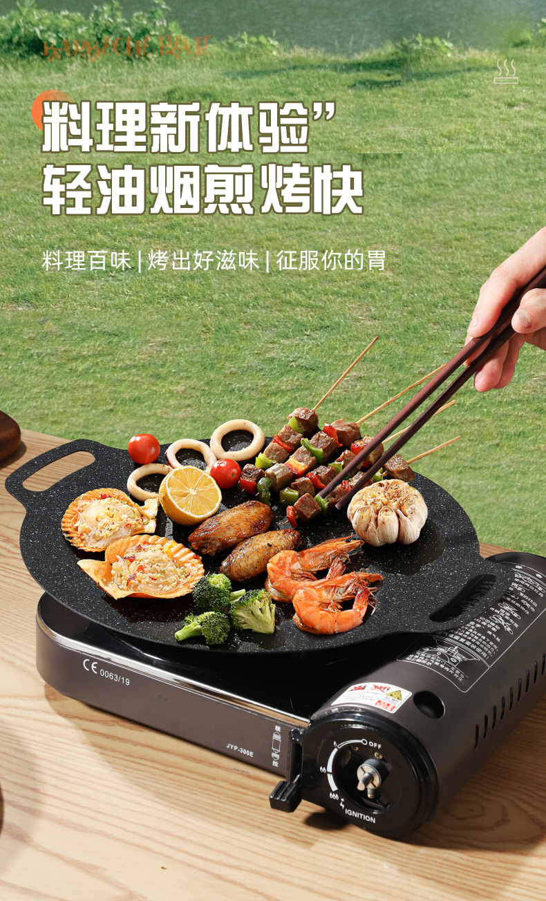 韩式煎烤盘户外露营便携通用煎蛋盘铁板烧烤盘家用烤肉盘现货批发-阿里巴巴