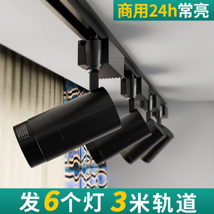 Track spotlights store open-fitting commercial super bright spotlight clothing store supermarket energy-saving ceiling rail led spotlights