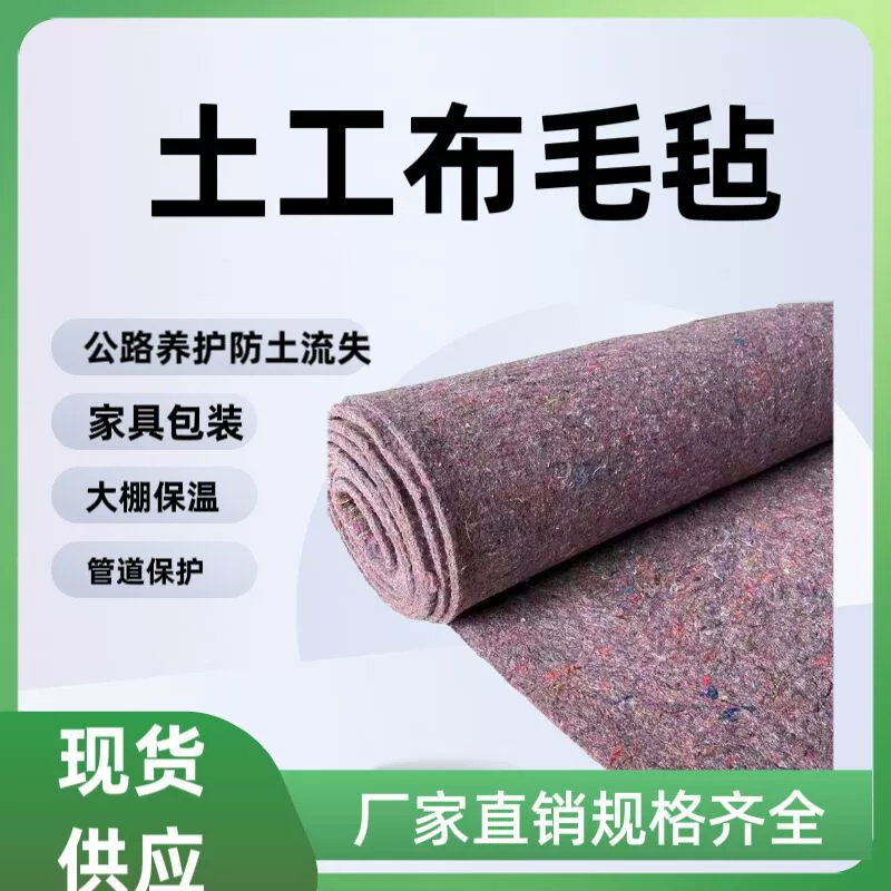 Геотканная ткань, войлочная ткань, дорожное одеяло, теплица, защищенная от холода, геотканная ткань шириной 2 метра