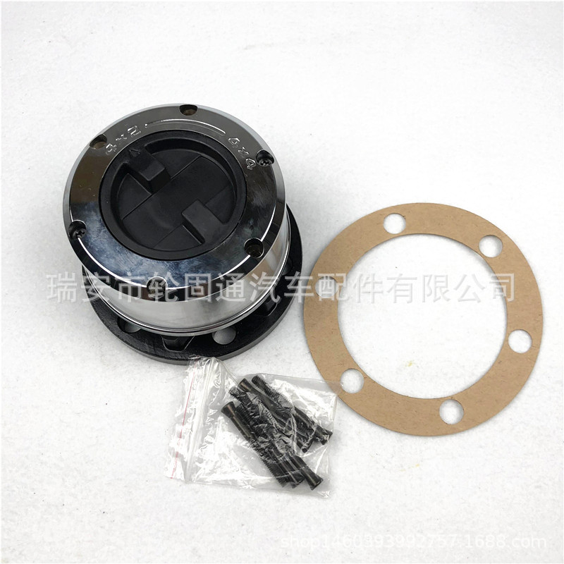 【轮固通】前轮离合器AVM432适用于五十铃皮卡