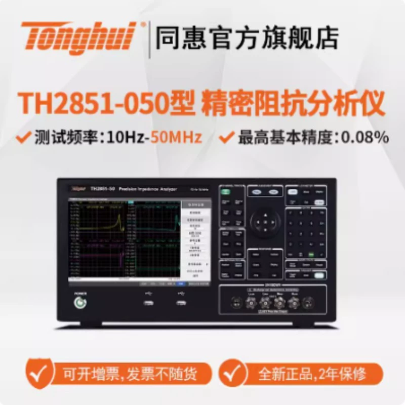 Точный анализатор импеданса серии TH2851 TH2851-015 TH2851-080 TH2851-130