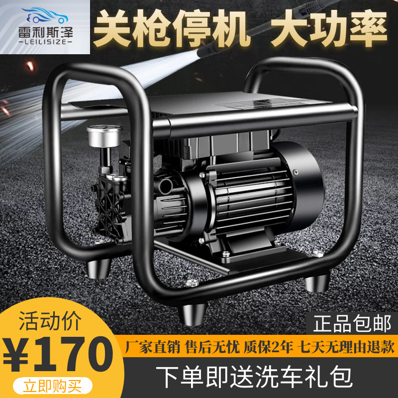 本冲销洗车机高压家用220v洗车大功率清洗机洗车泵刷车水枪
