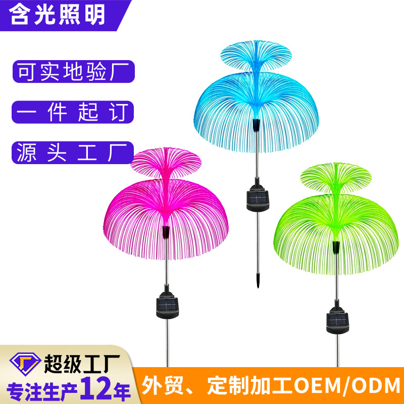 定制加工太阳能水母灯仿真光纤烟花灯庭院草坪地插灯LED灯景观灯