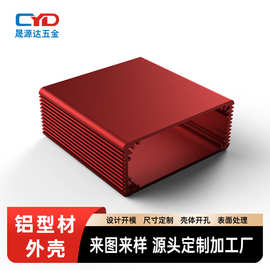 定制解码器铝合金外壳网络电源控制防雷器铝型材外壳加工源头工厂
