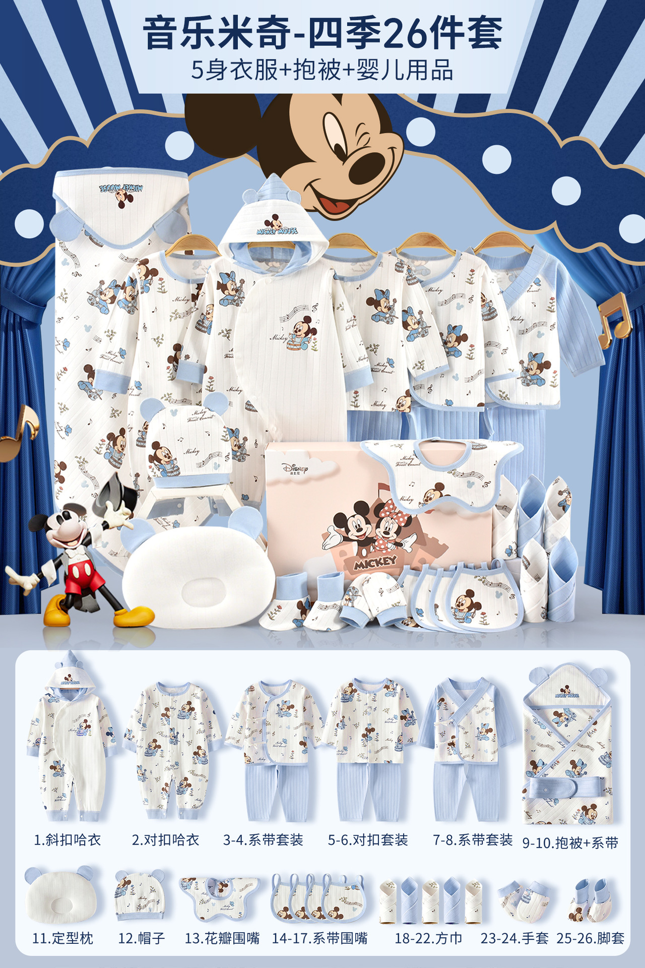 Caja de regalo para bebés de Disney, paquete de recién nacidos, bebés, regalos de luna llena, paquetes de maternidad para bebés. image 11