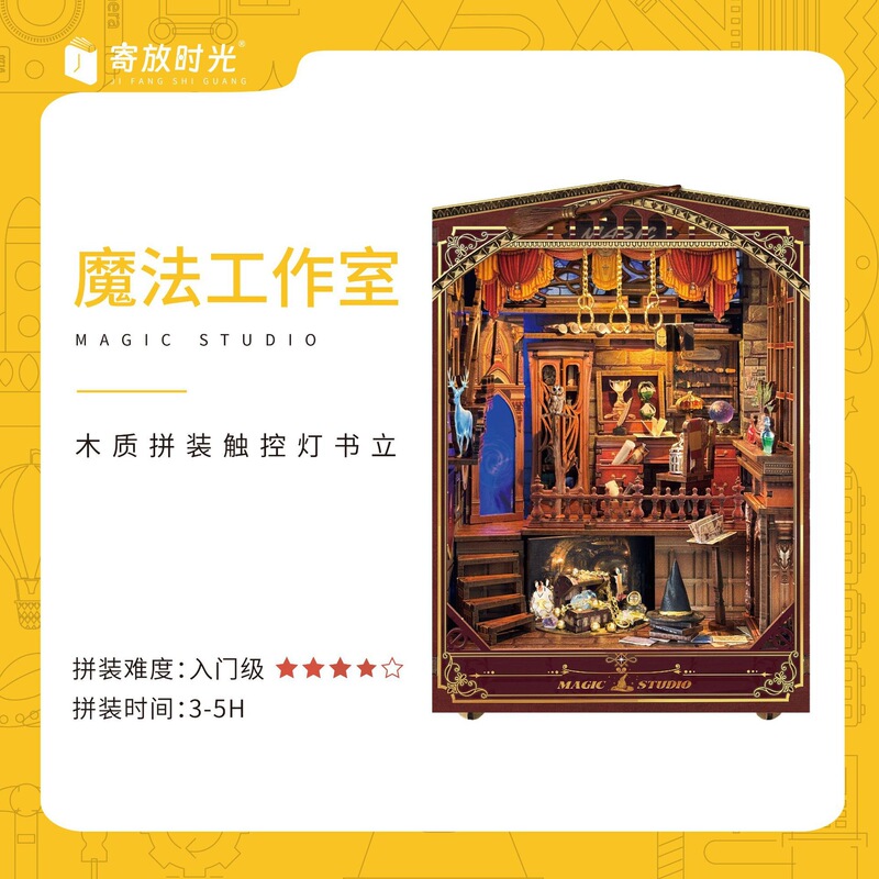 DIY Cabin Magic Studio 3D Stereo Hand-Assembled Bookend House Model Construction Toy Birthday