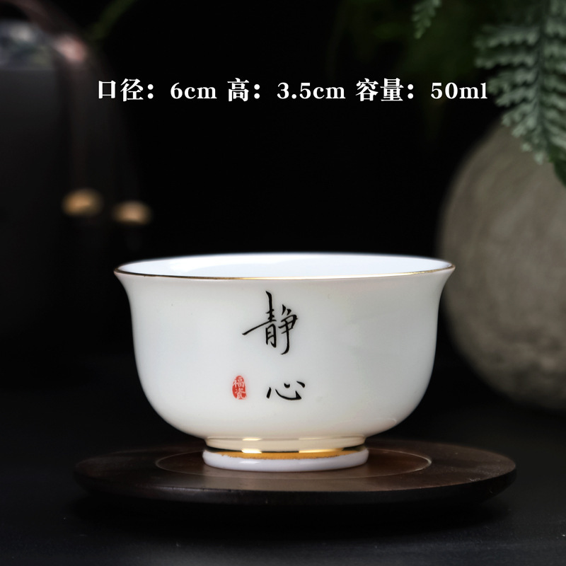 茶葉店茶荘卸売りカップ陶磁器カップ工夫茶品茗杯羊脂玉茶器お土産|undefined