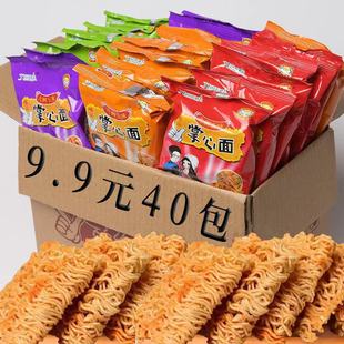 Dried noodles with snacks and snacks and snacks in the middle of the night snacks and snacks in the snacks and snacks in the internet celebrity’s palms are crispy and small to fill the hunger and the noodles are big gift pack