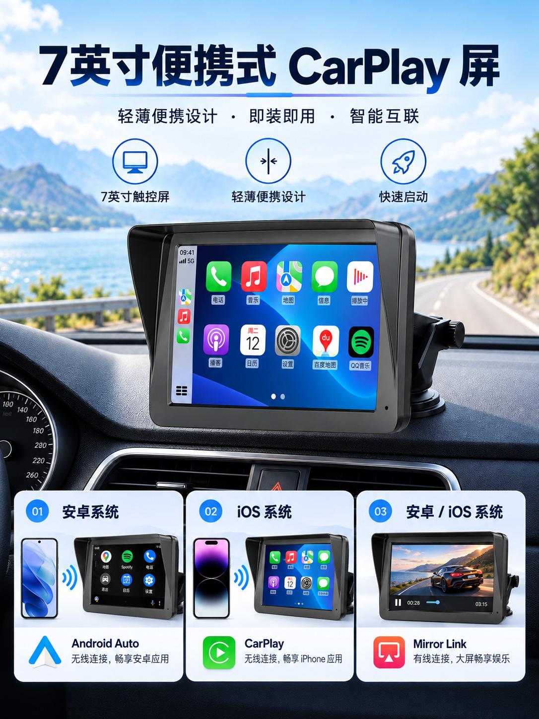 7inch Portable Car MP5 CarPlay Android Auto Mobile Connectivity Rearview Camera Central Control Screen