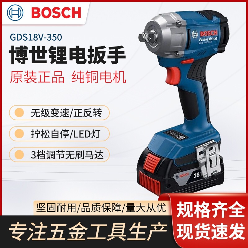 Bosch Gds18V-350 Electric Impact Wrench Power Tool Brushless Lithium Battery Rechargeable Wrench Bosch Gds18V-350 Electric Impact Wrench Power Tool Brushless Lithium Battery Rechargeable Wrench
