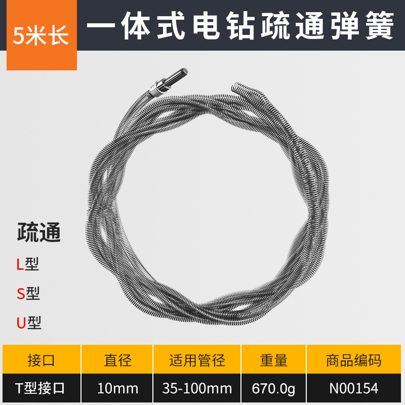 Resorte para desatascar desagües con taladro eléctrico doméstico, resorte de alta densidad de 10 mm de grosor y encriptado, específico para desatascar desagües.