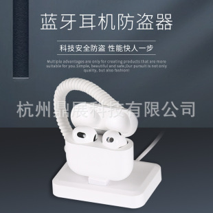 Headphone Anti-theft Device Bracket Sub-tray Charging Wire Pulling Alarm Real Machine Display Stand Support Experience Desk